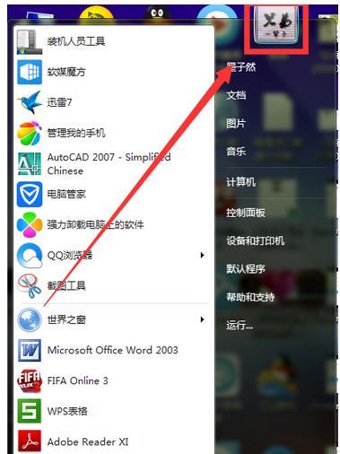 win7安全级别怎么设置? win7系统安全级别设置