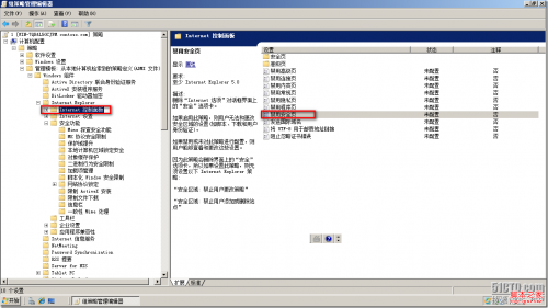 IE瀏覽器的安全策略正確部署以及對組策略的設(shè)定