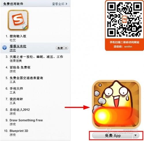 itunes注冊(cè)教程