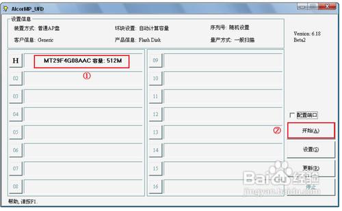 u盤無權(quán)限格式化如何處理