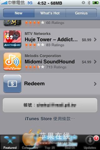 如何使用itunes的Promo code進行軟件購買?