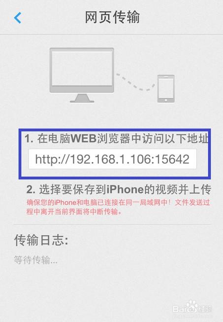 教你用電腦傳文件到手機(jī)迅雷看看播放器教程