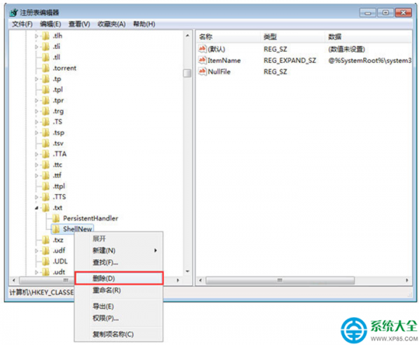 Win7系统右键菜单新建中不要的选项怎么删除?