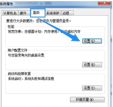 win7提示計(jì)算機(jī)內(nèi)存不足怎么辦?