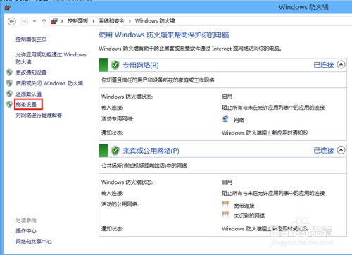 win7如何開啟21端口?