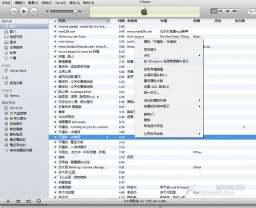 itunes鈴聲制作圖文教程