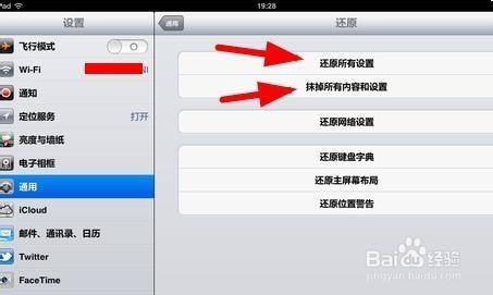 ipad如何修復(fù)閃退