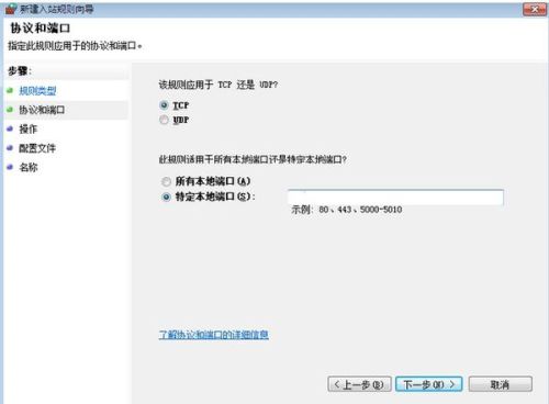 win7如何開啟21端口?