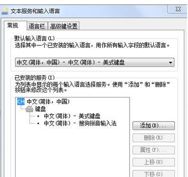 win7系统安装阿拉伯语输入法怎么办 windows阿拉伯语