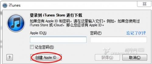 itunes注冊(cè)教程