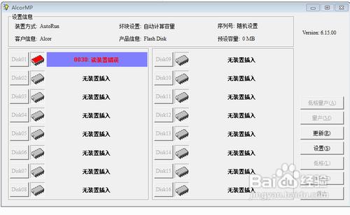 u盤無權(quán)限格式化如何處理