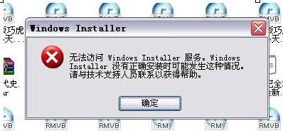 itunes是什么,itunes安裝出錯(cuò)解決方法