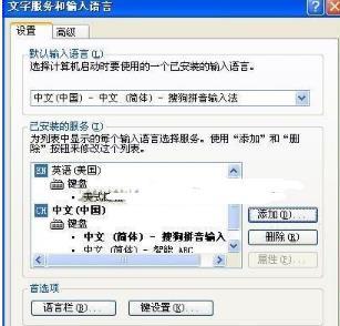 win7搜狗輸入法ctrl+space無效怎么辦?