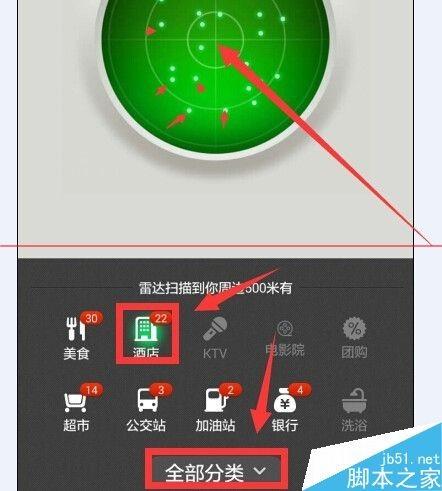 手机百度地图身边雷达怎么用?