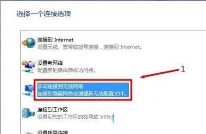 win10如何添加隐藏wifi