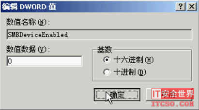 在 Windows 下如何关闭135/139/445端口