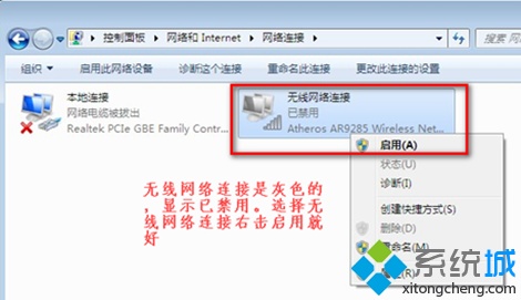 win7笔记本无线网络找不到WiFi怎么解决