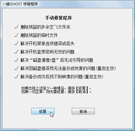 一鍵GHOST硬盤(pán)版2015新版本系統(tǒng)備份還原教程