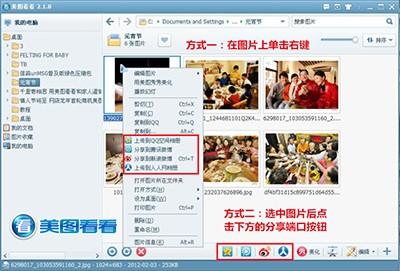 美圖看看怎么一鍵分享圖片到網(wǎng)絡上（美圖看看怎么用）