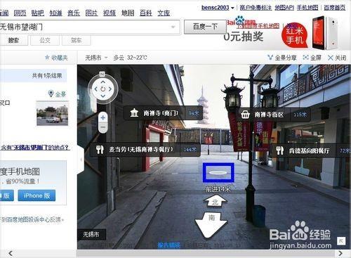 百度地圖全景怎么用