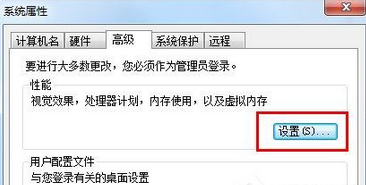 win7桌面屏幕透明框怎么删除