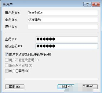 windows7多用戶遠(yuǎn)程桌面如何設(shè)置