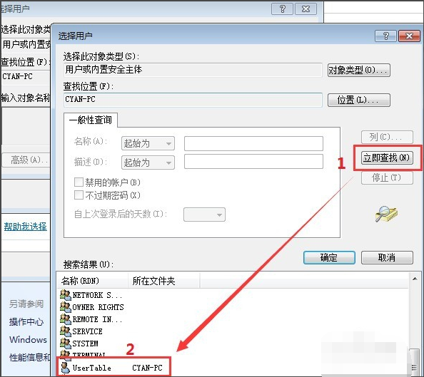 windows7多用戶遠(yuǎn)程桌面如何設(shè)置