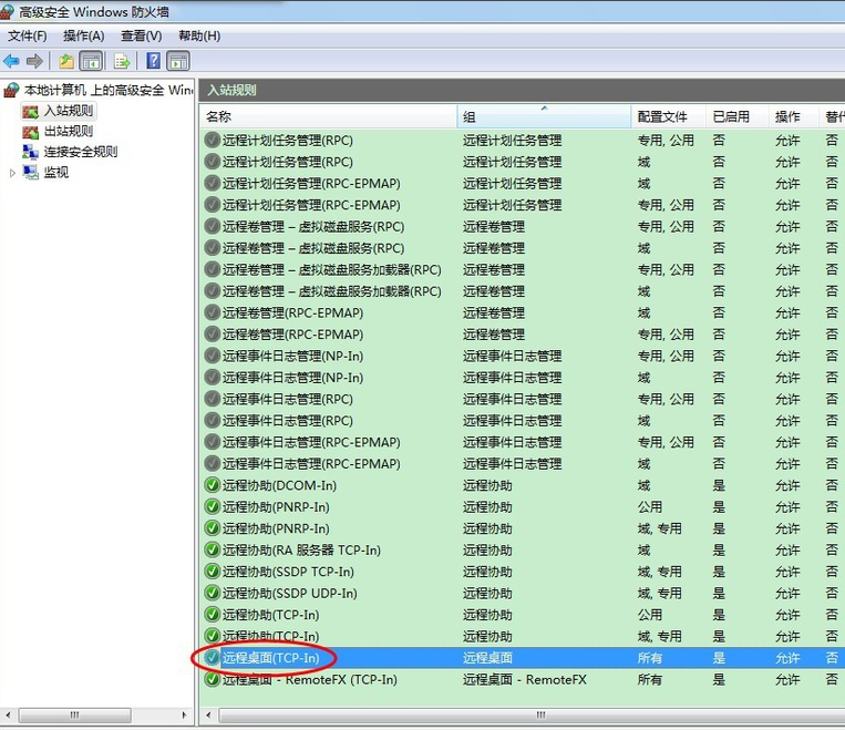 windows7多用戶遠(yuǎn)程桌面如何設(shè)置