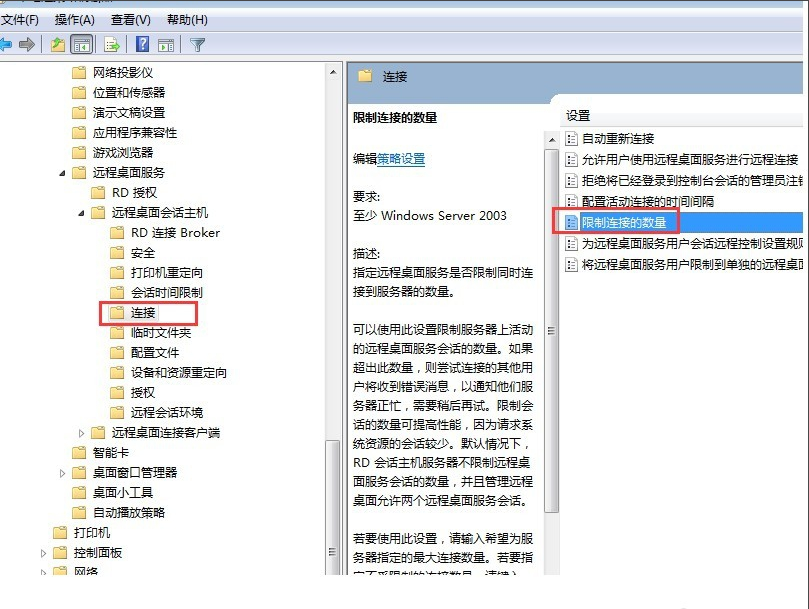 windows7多用戶遠(yuǎn)程桌面如何設(shè)置