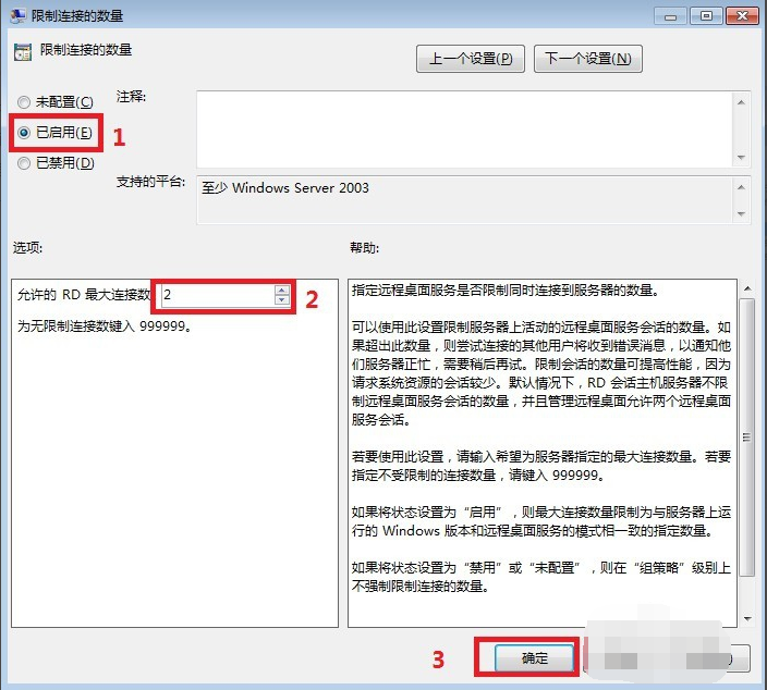 windows7多用戶遠(yuǎn)程桌面如何設(shè)置