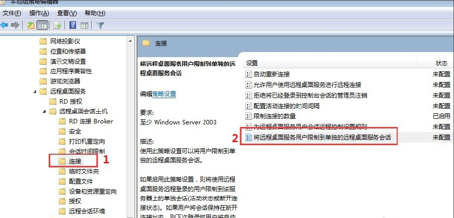 windows7多用戶遠(yuǎn)程桌面如何設(shè)置