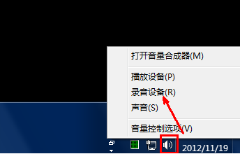 Windows7系统麦克风声音小怎么调整 w7麦克风声音太小