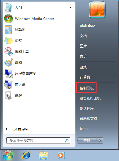 Windows7系统用户名和密码如何更改（win7用户密码怎么改）