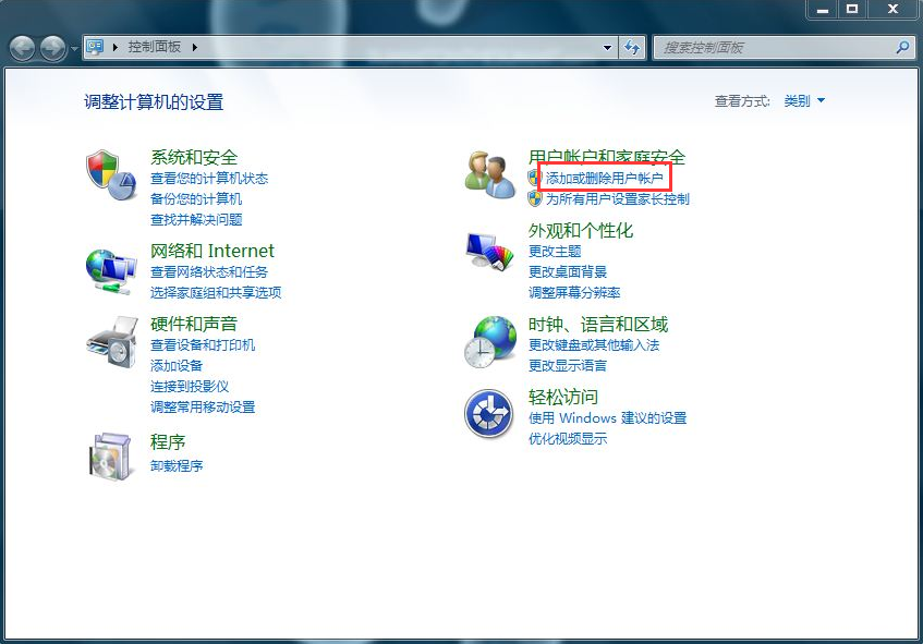 Windows7系统用户名和密码如何更改