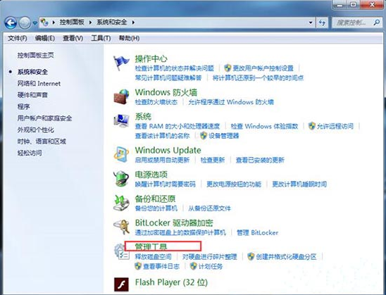 Windows7系統(tǒng)本地安全策略如何打開