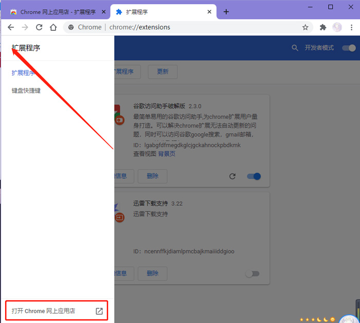 Chrome标签页不显示标题怎么解决