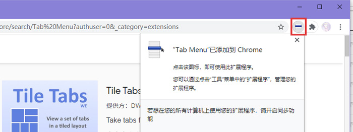 Chrome標簽頁不顯示標題怎么解決