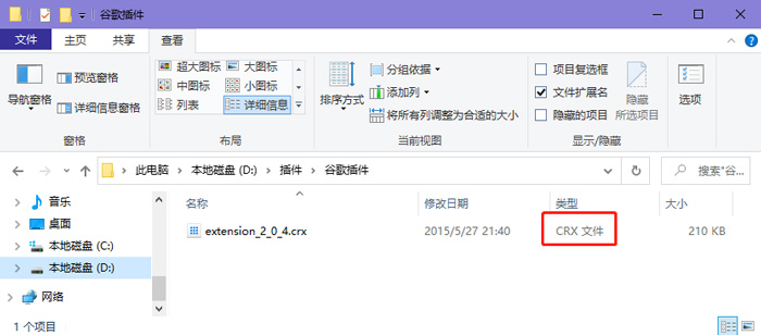 新版Microsoft edge怎么添加CRX擴展