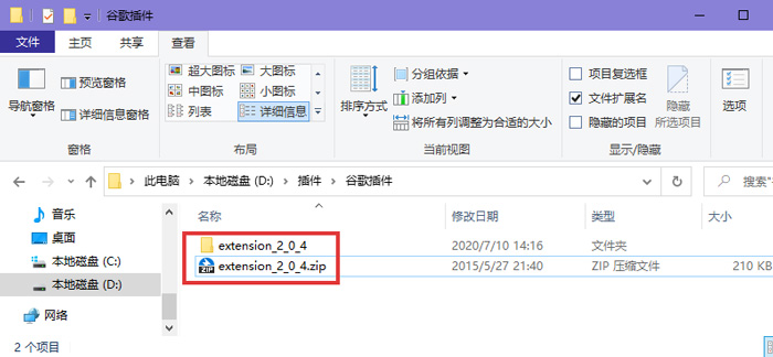 新版Microsoft edge怎么添加CRX擴展