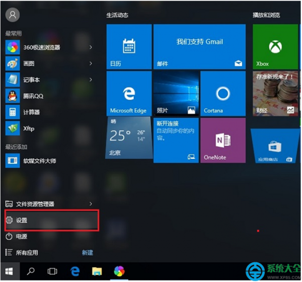 win10系统共享Wifi无线网络怎么设置