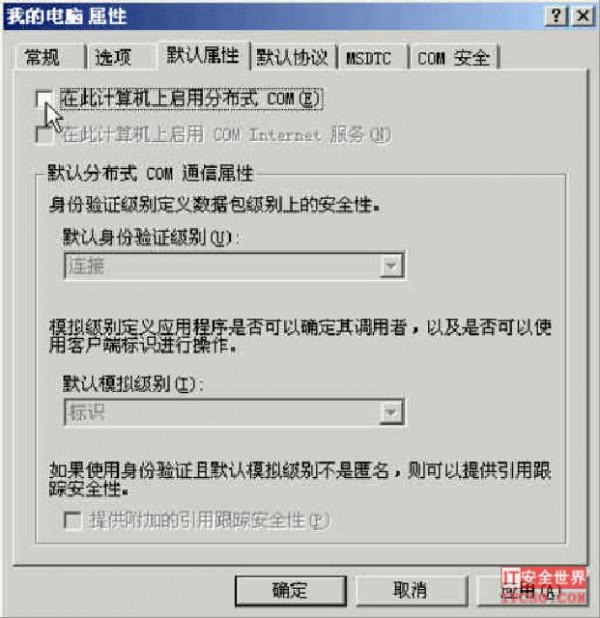 在 Windows 下如何关闭135/139/445端口