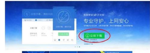 騰訊電腦管家怎么開啟無線WIFI功能 騰訊電腦管家怎么開啟無線wifi功能