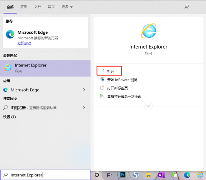 Microsoft edge浏览器怎么添加兼容性站点