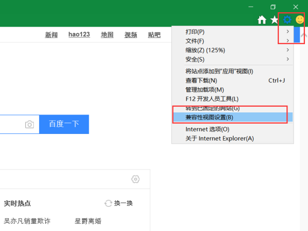 edge瀏覽器怎么設(shè)置兼容模式