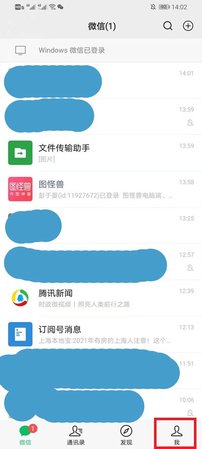 微信怎么設(shè)置不讓陌生人看朋友圈