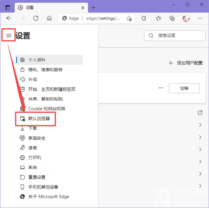 Microsoft edge浏览器怎么添加兼容性站点