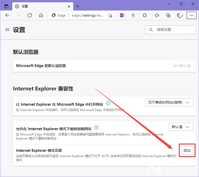 Microsoft edge浏览器怎么添加兼容性站点