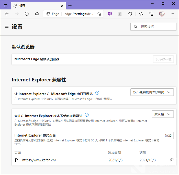 Microsoft edge浏览器怎么添加兼容性站点