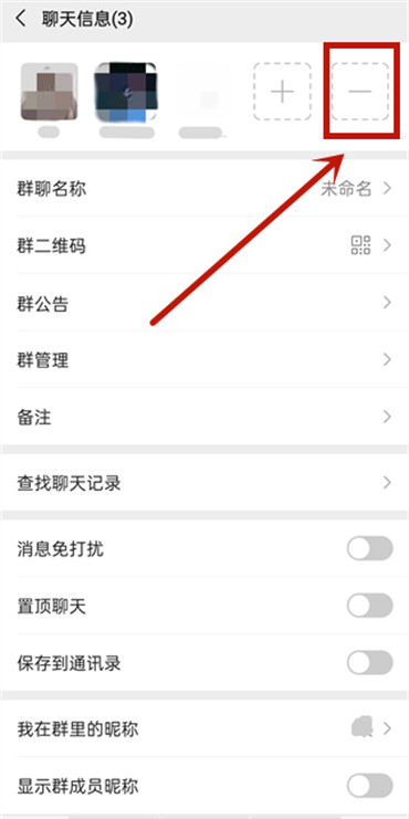 微信可以禁言群成員嗎？