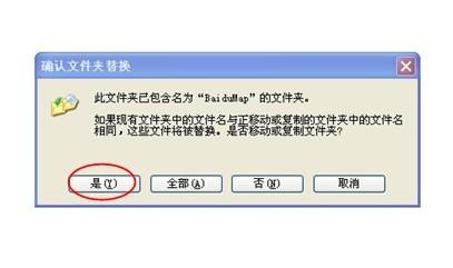 百度地圖離線包怎么用?離線包安裝教程